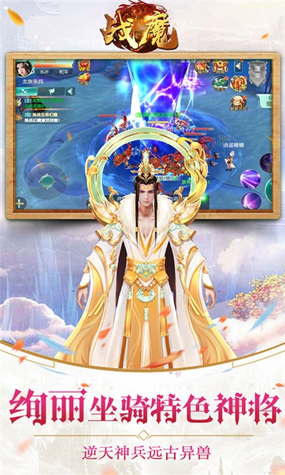 戰(zhàn)魔紅包版