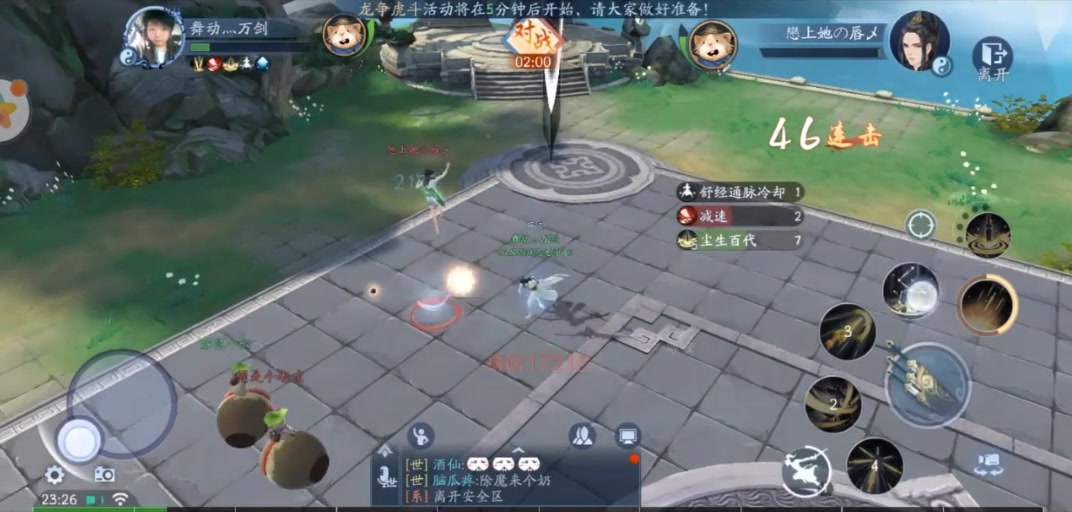 新笑傲江湖手游 官方版