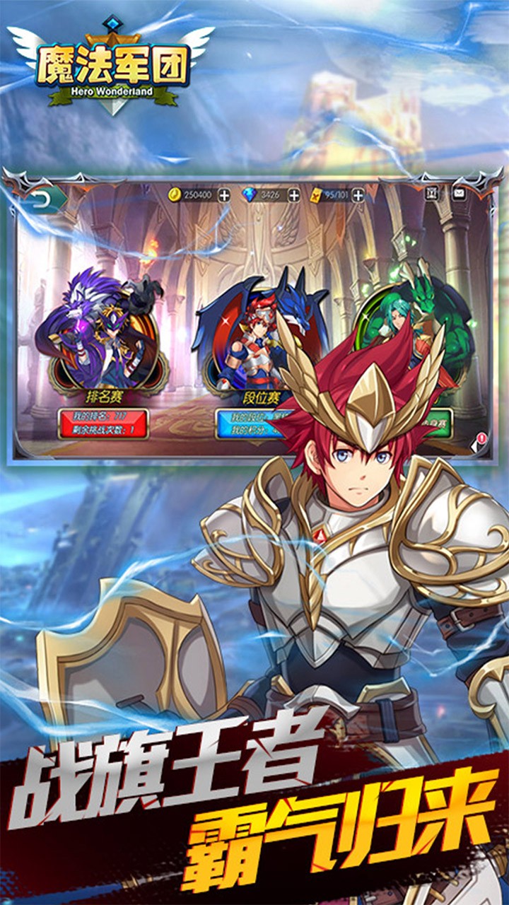 魔法軍團 果盤版