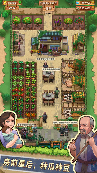 外婆的小农院 官方版