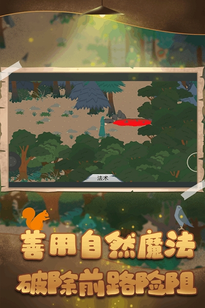 德魯伊