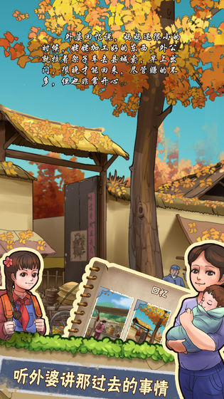 外婆的小農院 修改版
