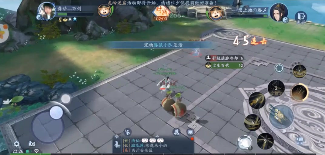 新笑傲江湖 手游