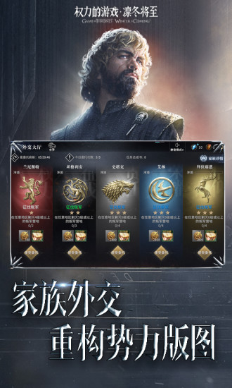 權力的游戲：凜冬將至 禮包版