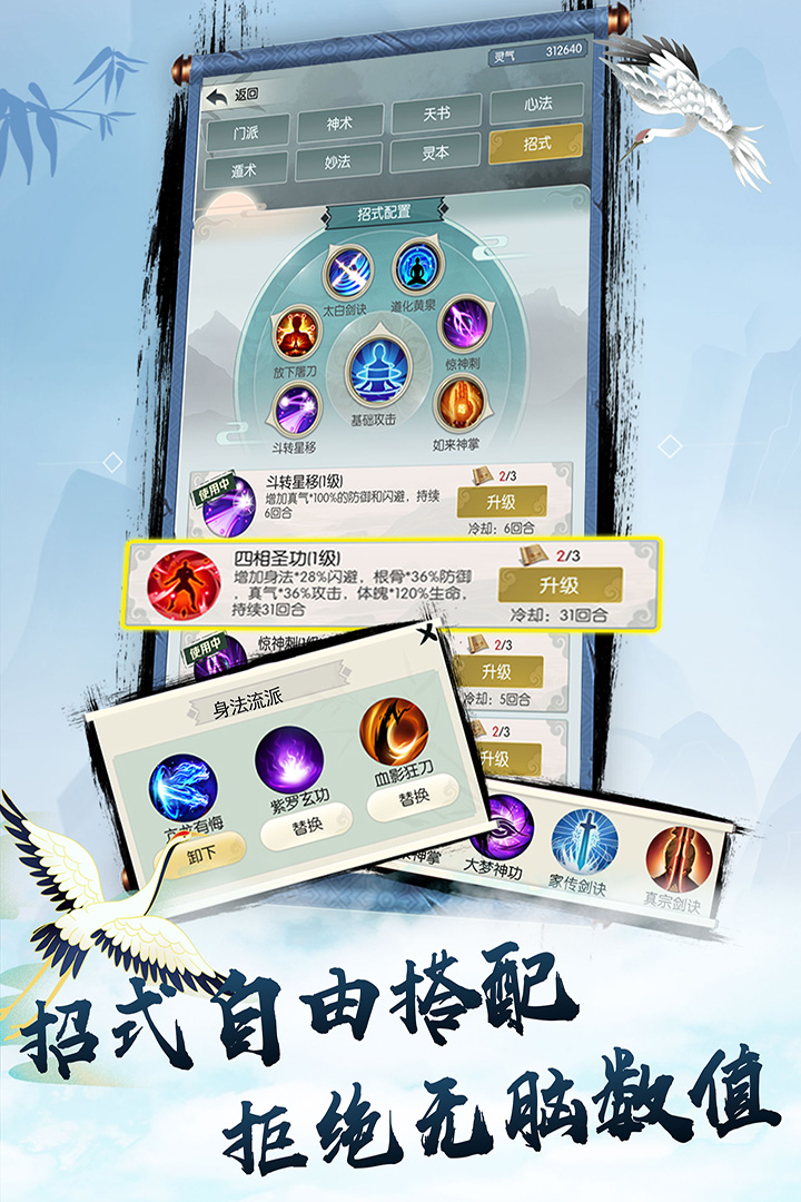 無(wú)極仙途禮包版