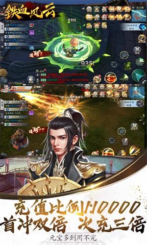 鐵血風(fēng)云永抽版