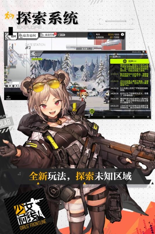 少女前线游客登录版