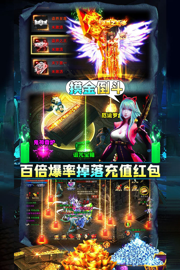 摸金校尉之伏魔殿 手游