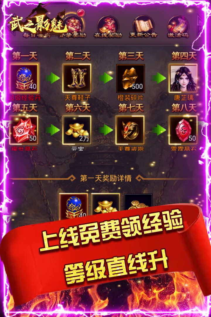 武之影魅BT（GM商城版） 果盤版