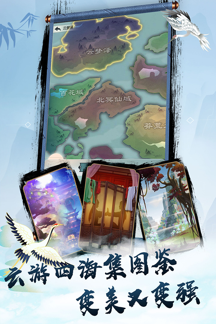 無(wú)極仙途禮包版