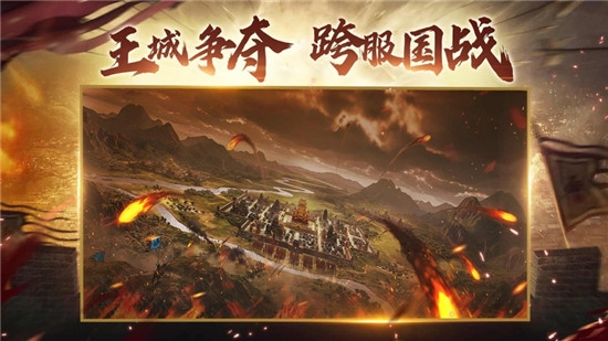 三國(guó)爭(zhēng)霸橫掃天下