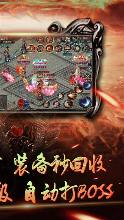 烈火至尊高爆版