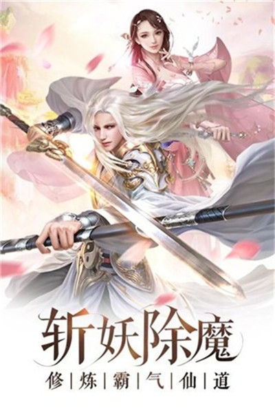 仙境情緣佛系修真