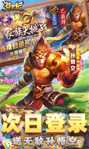 莽荒紀(jì)之無(wú)盡疆域無(wú)限版