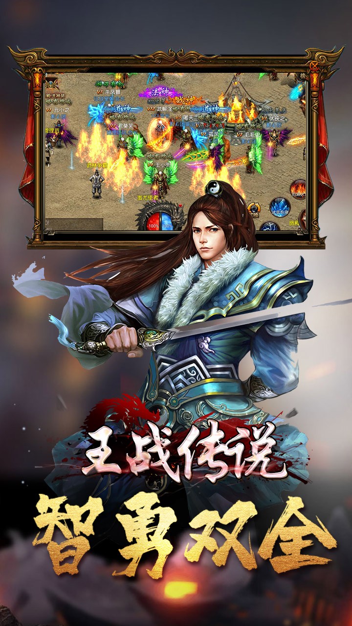 王战传说（雷霆版） 果盘版