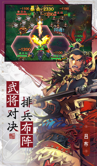 小蝦米戰(zhàn)三國 手游