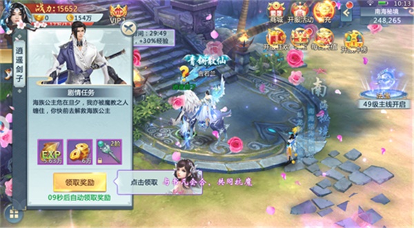 養靈煉仙紅包版