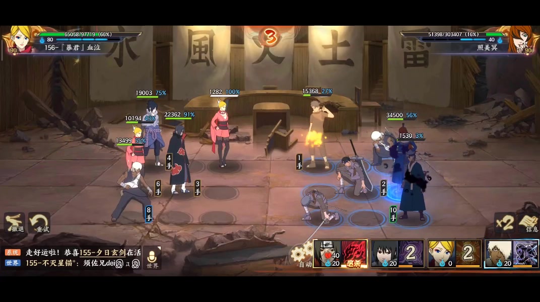 火影忍者：忍者新世代 官方版