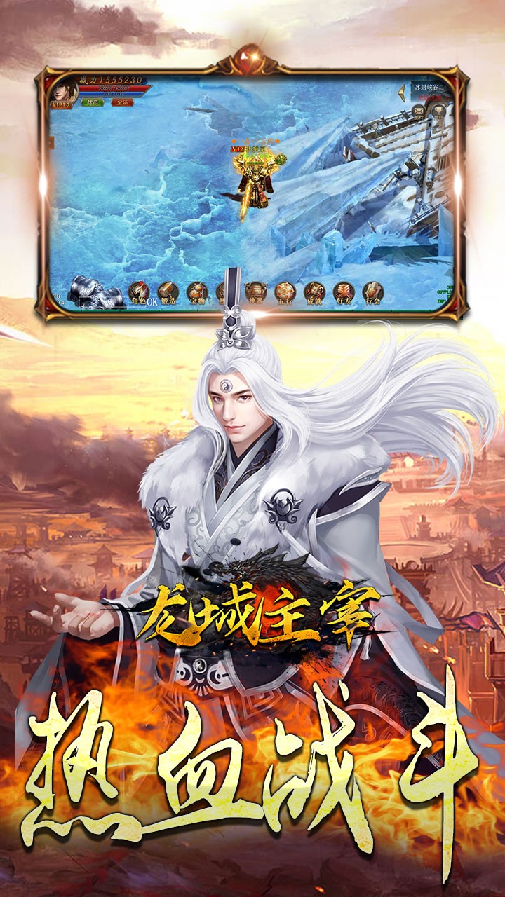 龍城主宰滿V版 果盤版