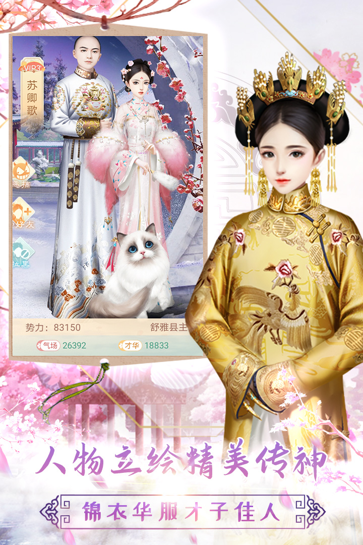 胭脂妃 HD