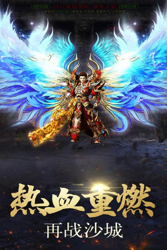 怒战雷霆 单职业打金
