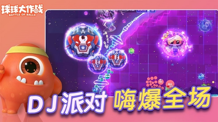球球大作戰(zhàn)先行服