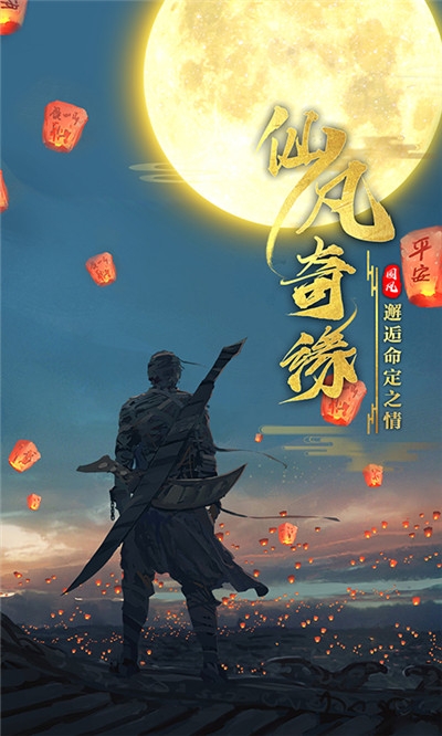 劍俠風云再戰江湖