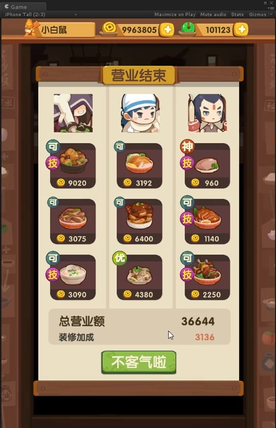 爆炒江湖 微博版