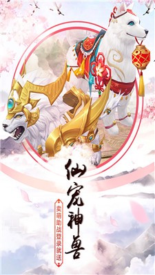仙戀琉璃紅包版