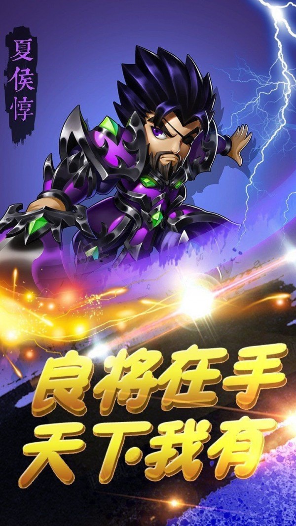 三國別裝了你就是諸葛臥龍