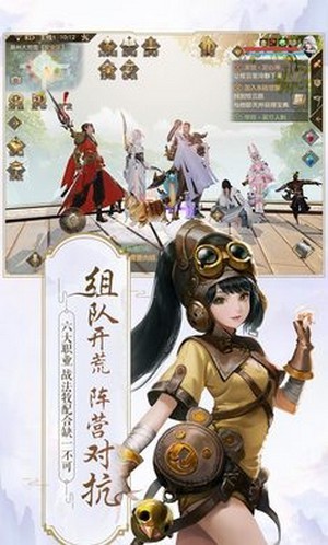 游仙記紅包版