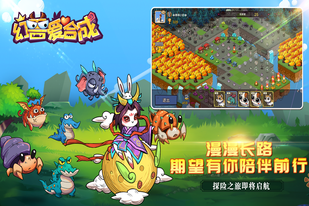 幻獸愛合成 無限鉆石版