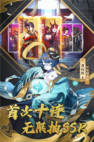晴明傳禮包版