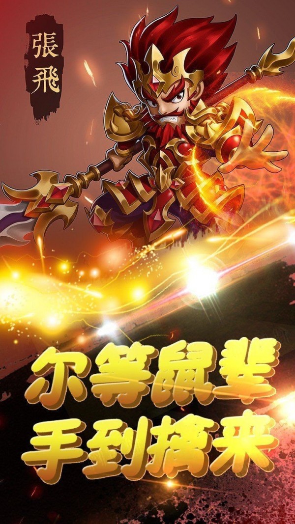 三國別裝了你就是諸葛臥龍