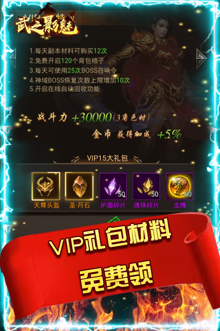 武之影魅BT（GM商城版） 果盤版