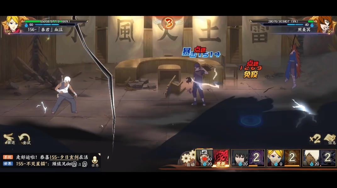 火影忍者：忍者新世代 官方版