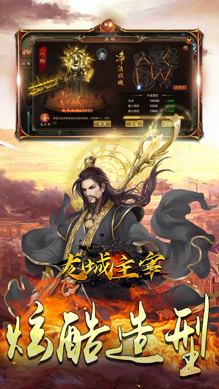 龍城主宰滿V版 果盤版