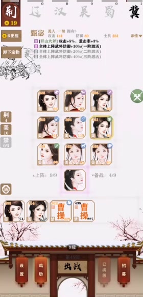 字走三國