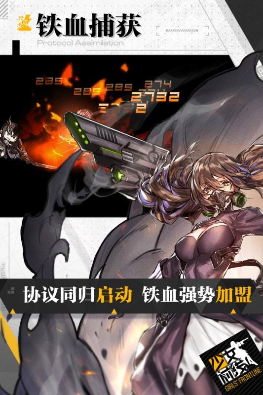 少女前线游客登录版
