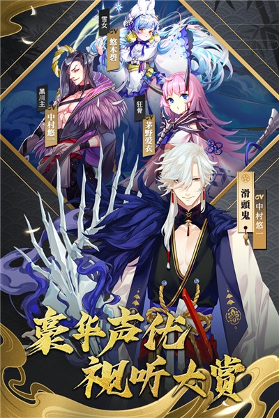 晴明傳星耀版