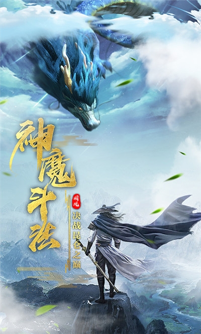 劍俠風云再戰江湖