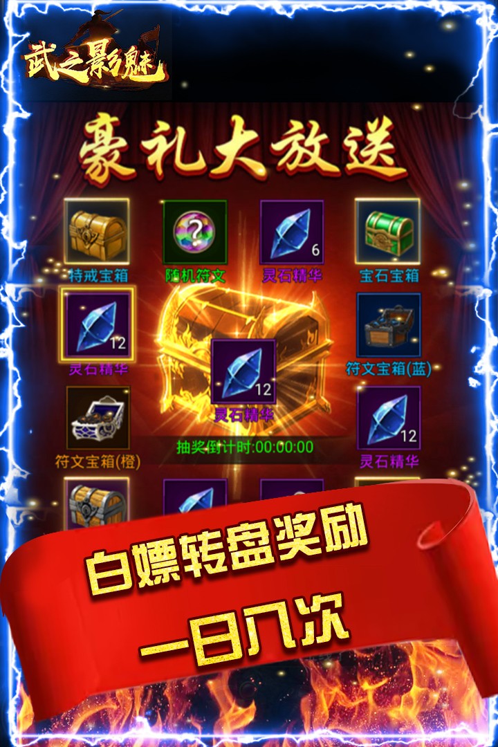 武之影魅BT（GM商城版） 果盤版