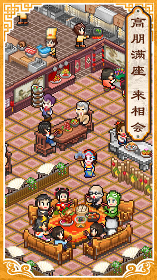 舌尖上的美食夢 無限金幣版