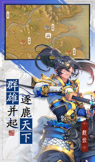 小蝦米戰(zhàn)三國 手游