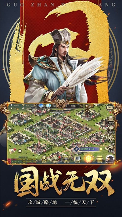 鐵血三國(guó)群雄爭(zhēng)霸