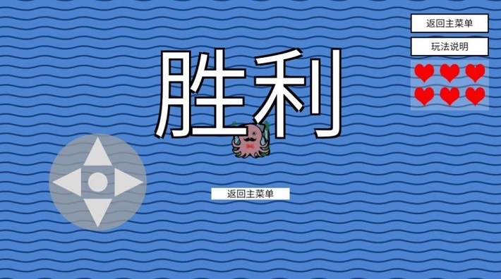小章魚想回家