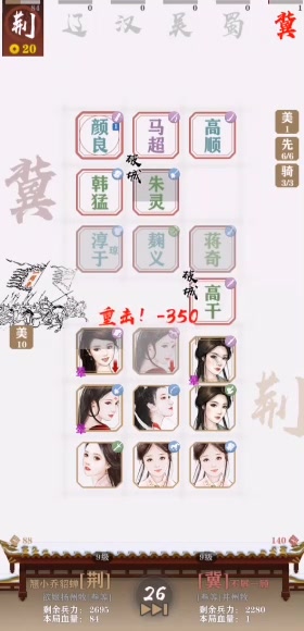 字走三國