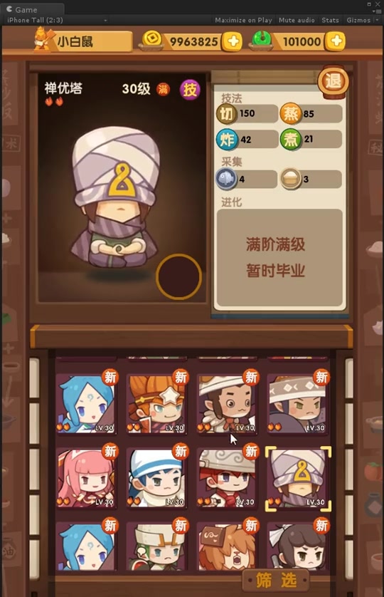 爆炒江湖 微博版