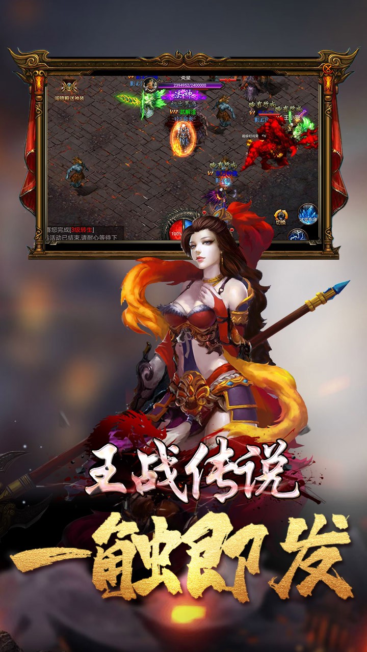 王战传说（雷霆版） 果盘版