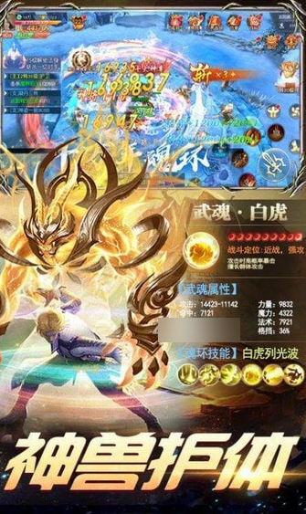 真封神外傳紅包版